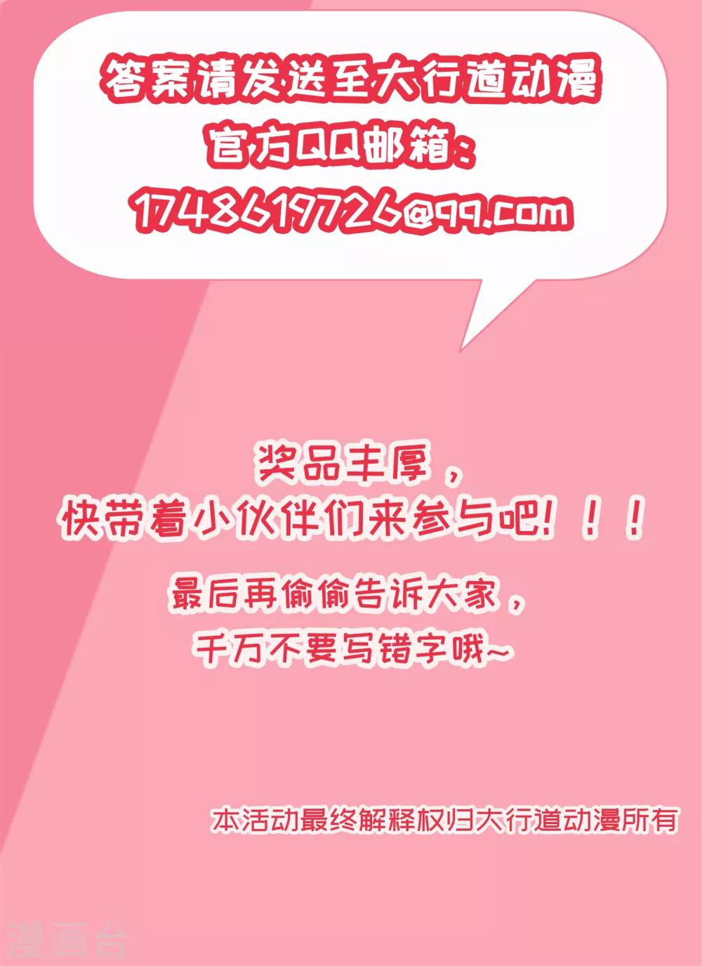 福利活动第二波-第87话