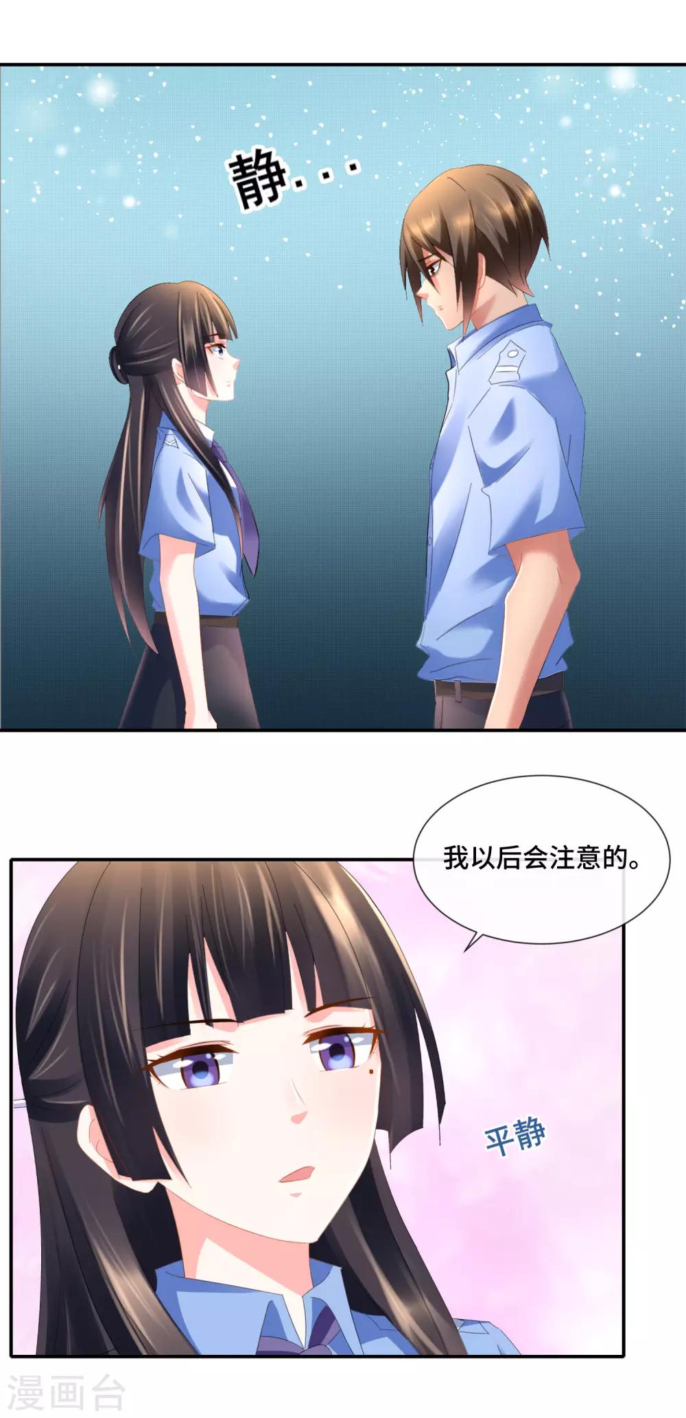 第87话 指桑骂槐训属下-第91话