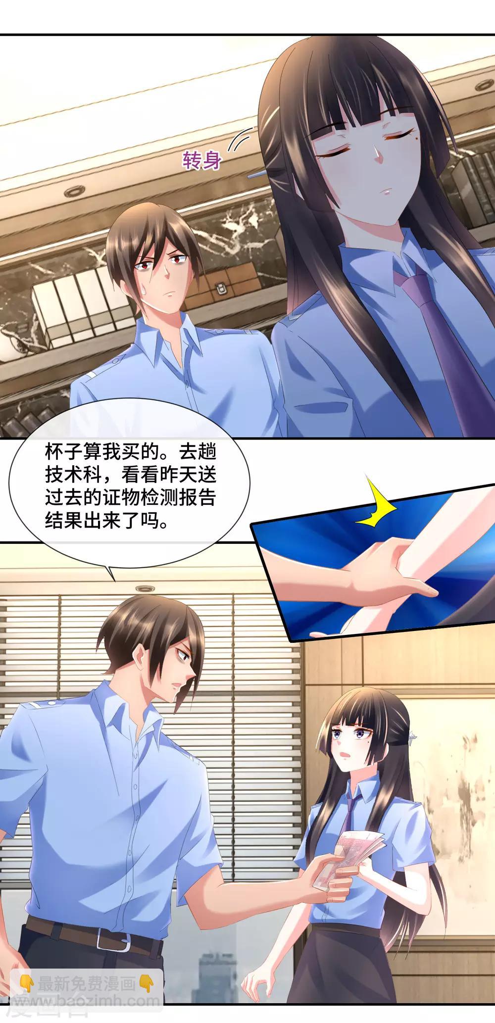 第87话 指桑骂槐训属下-第91话