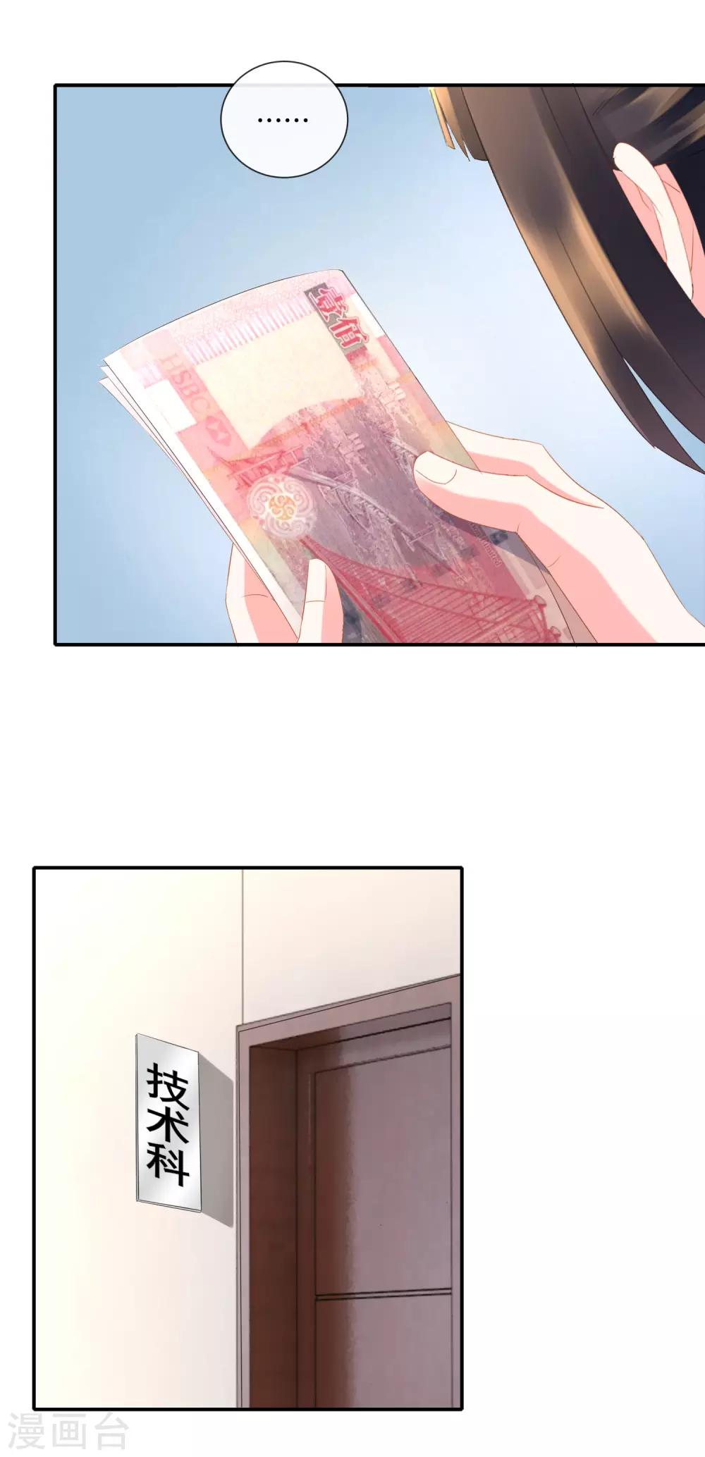 第87话 指桑骂槐训属下-第91话