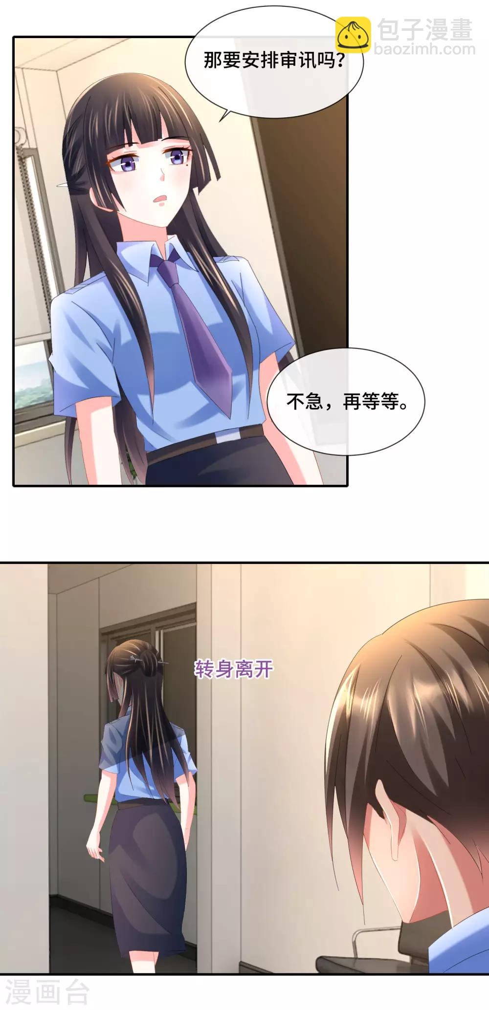 第87话 指桑骂槐训属下-第91话