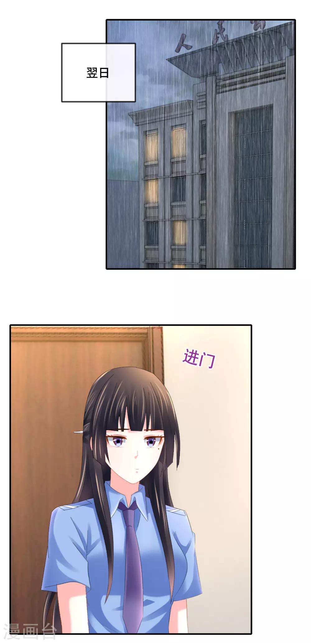 第87话 指桑骂槐训属下-第91话