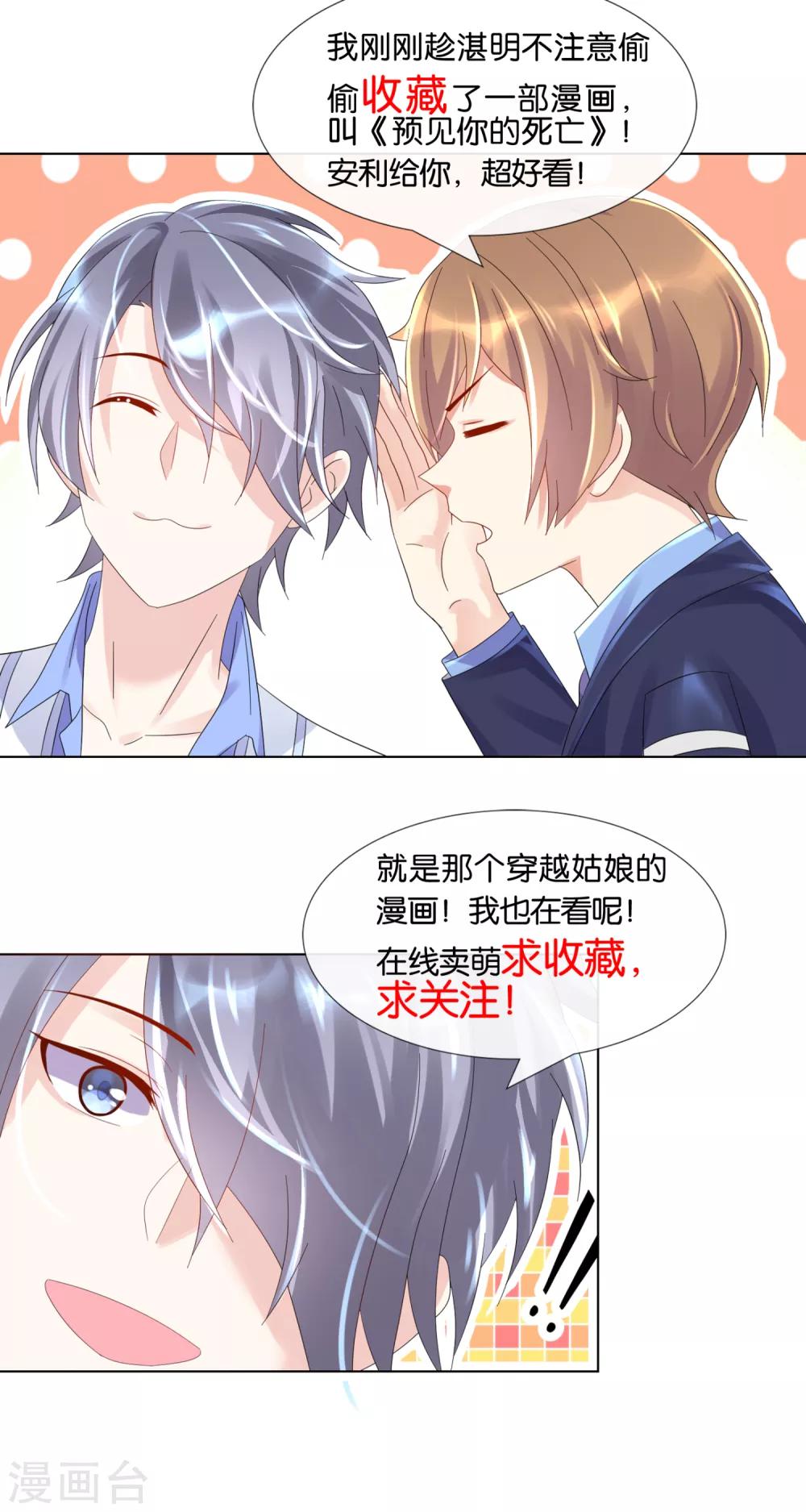 第87话 指桑骂槐训属下-第91话