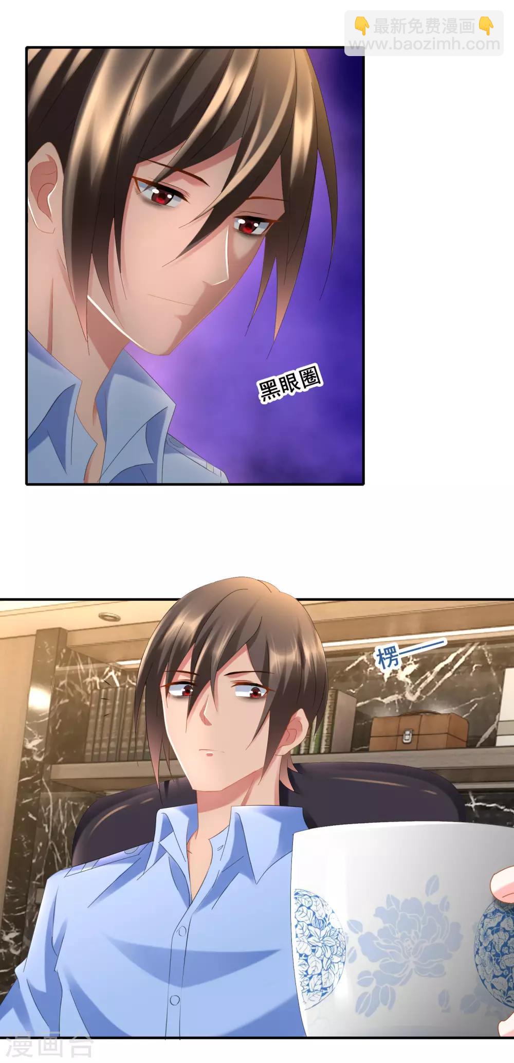 第87话 指桑骂槐训属下-第91话