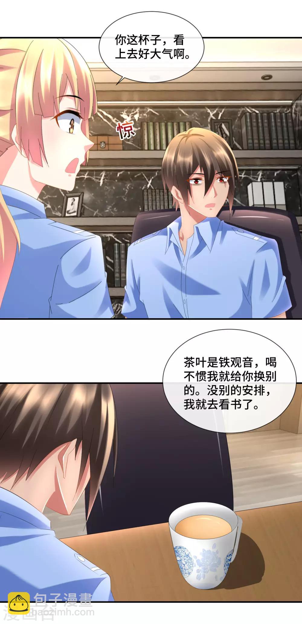 第87话 指桑骂槐训属下-第91话