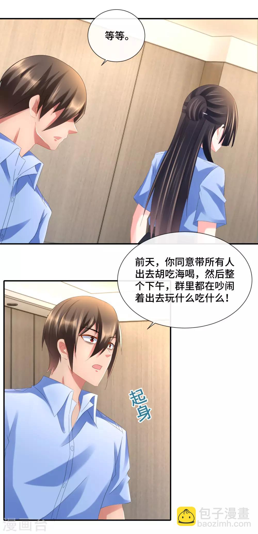 第87话 指桑骂槐训属下-第91话