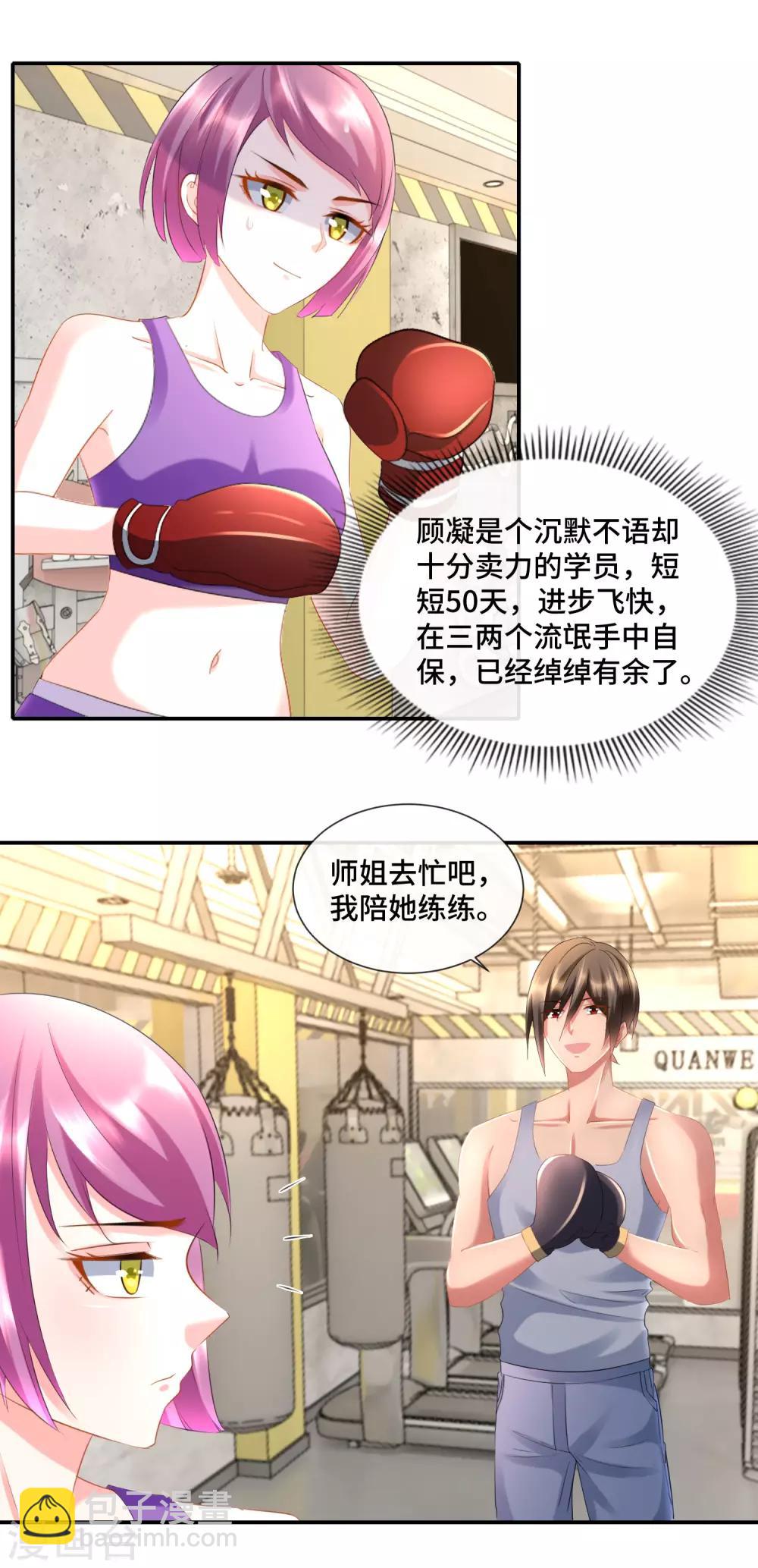 第88话 请客的不参加-第93话