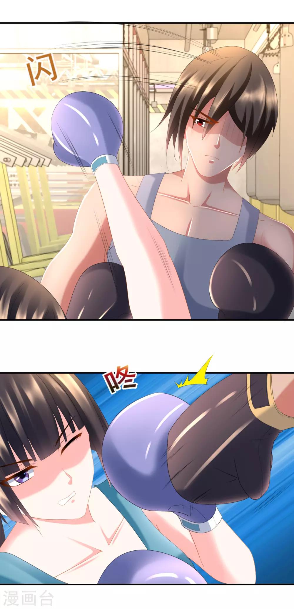 第88话 请客的不参加-第93话