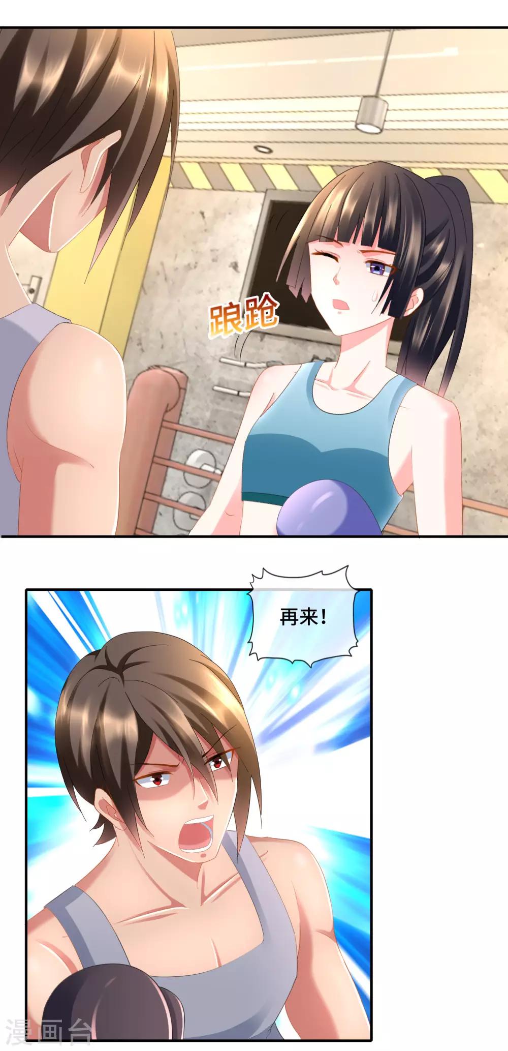 第88话 请客的不参加-第93话