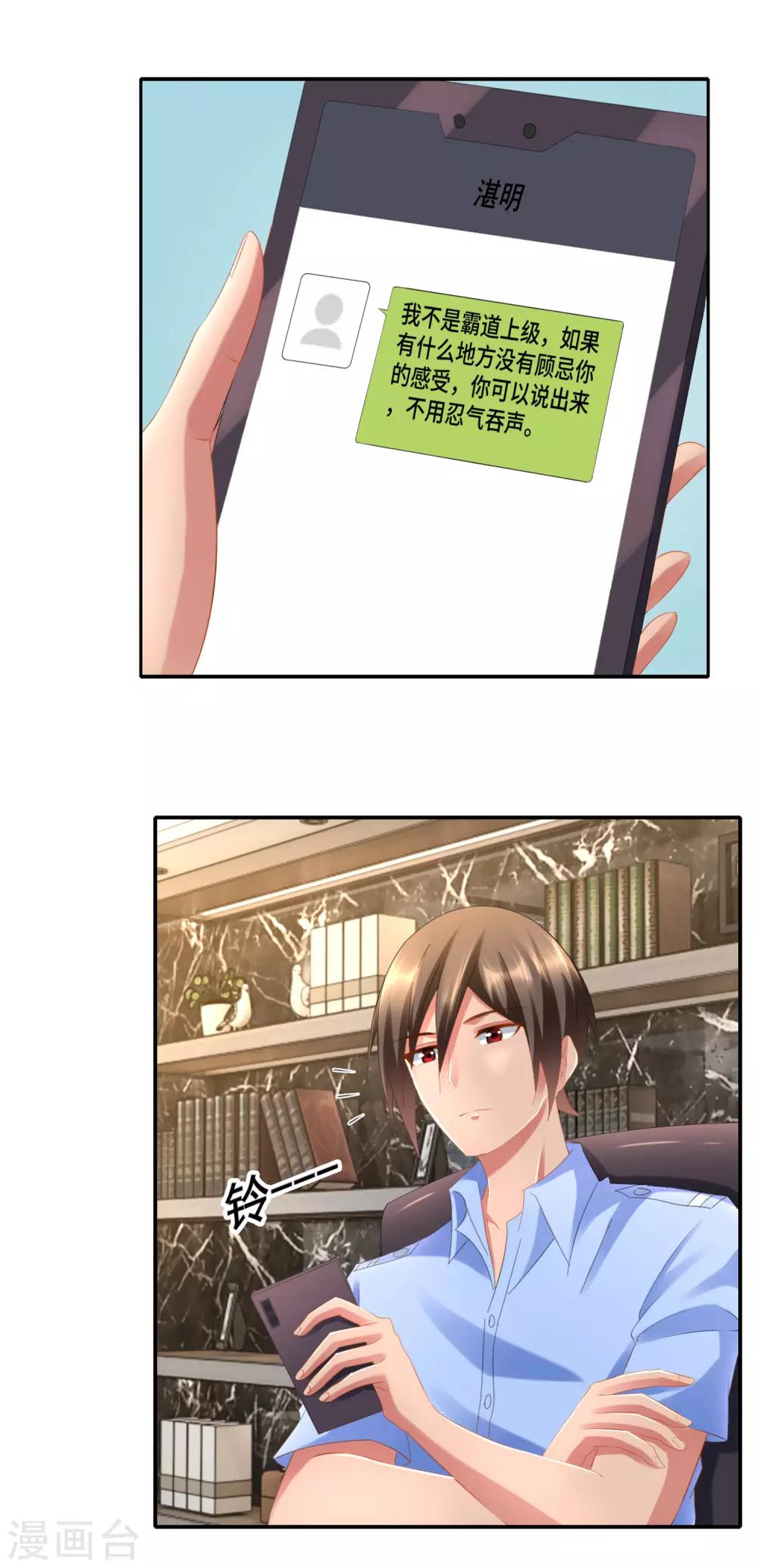 第88话 请客的不参加-第93话