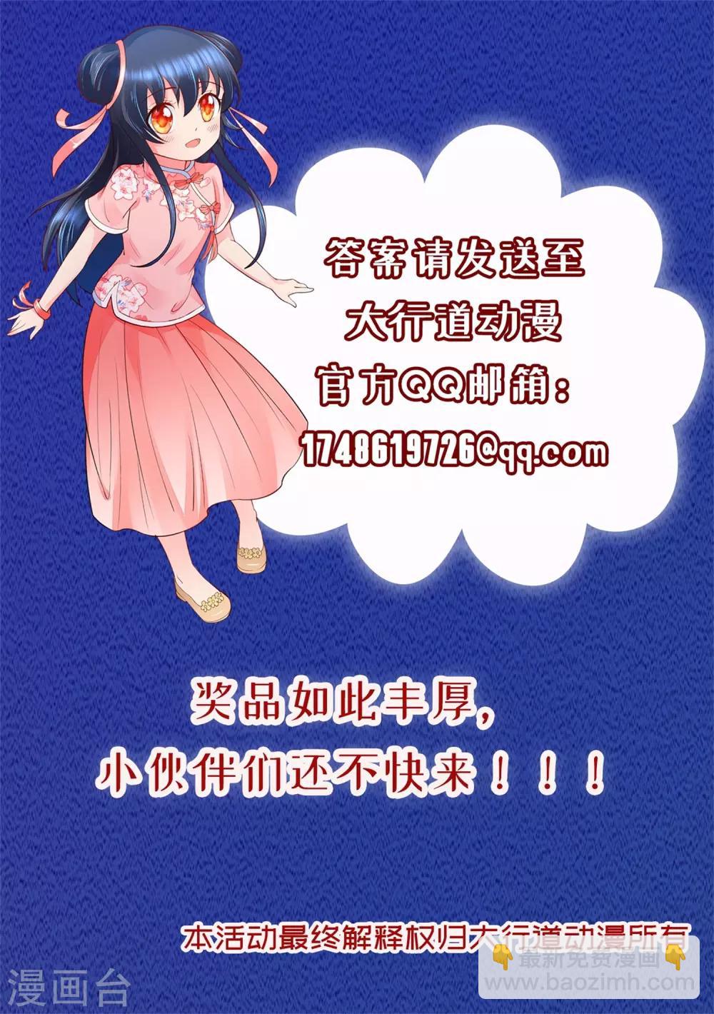 第88话 请客的不参加-第93话