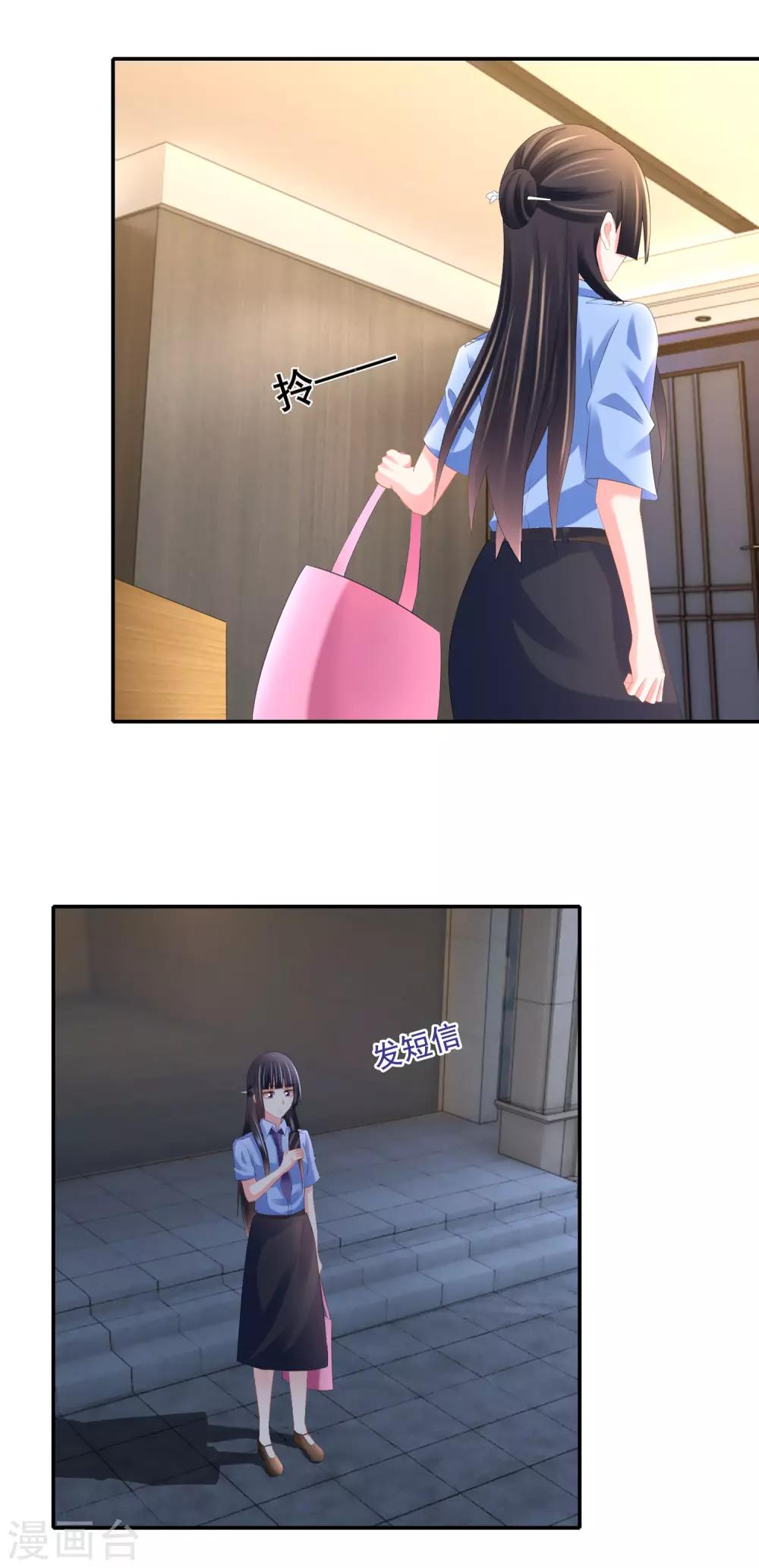 第88话 请客的不参加-第93话