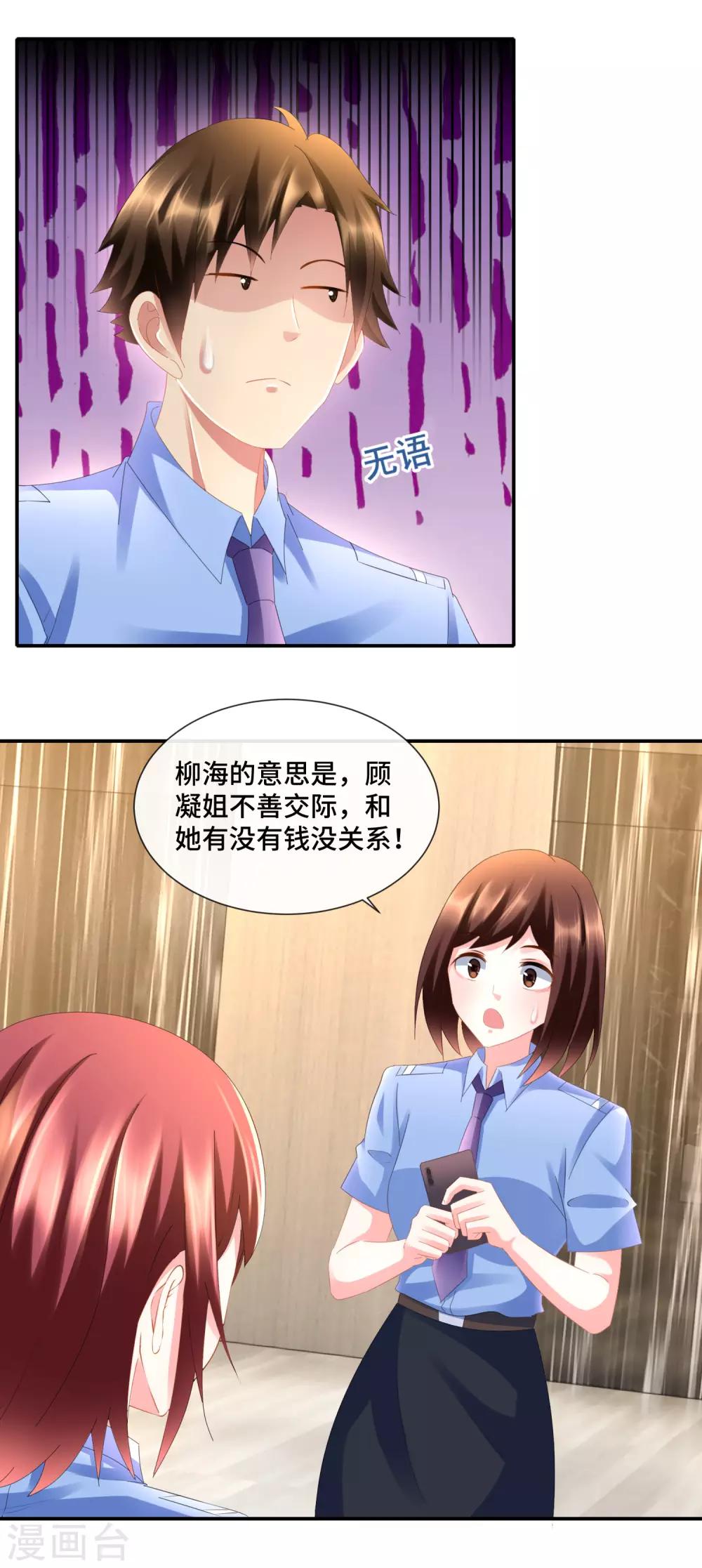 第88话 请客的不参加-第93话