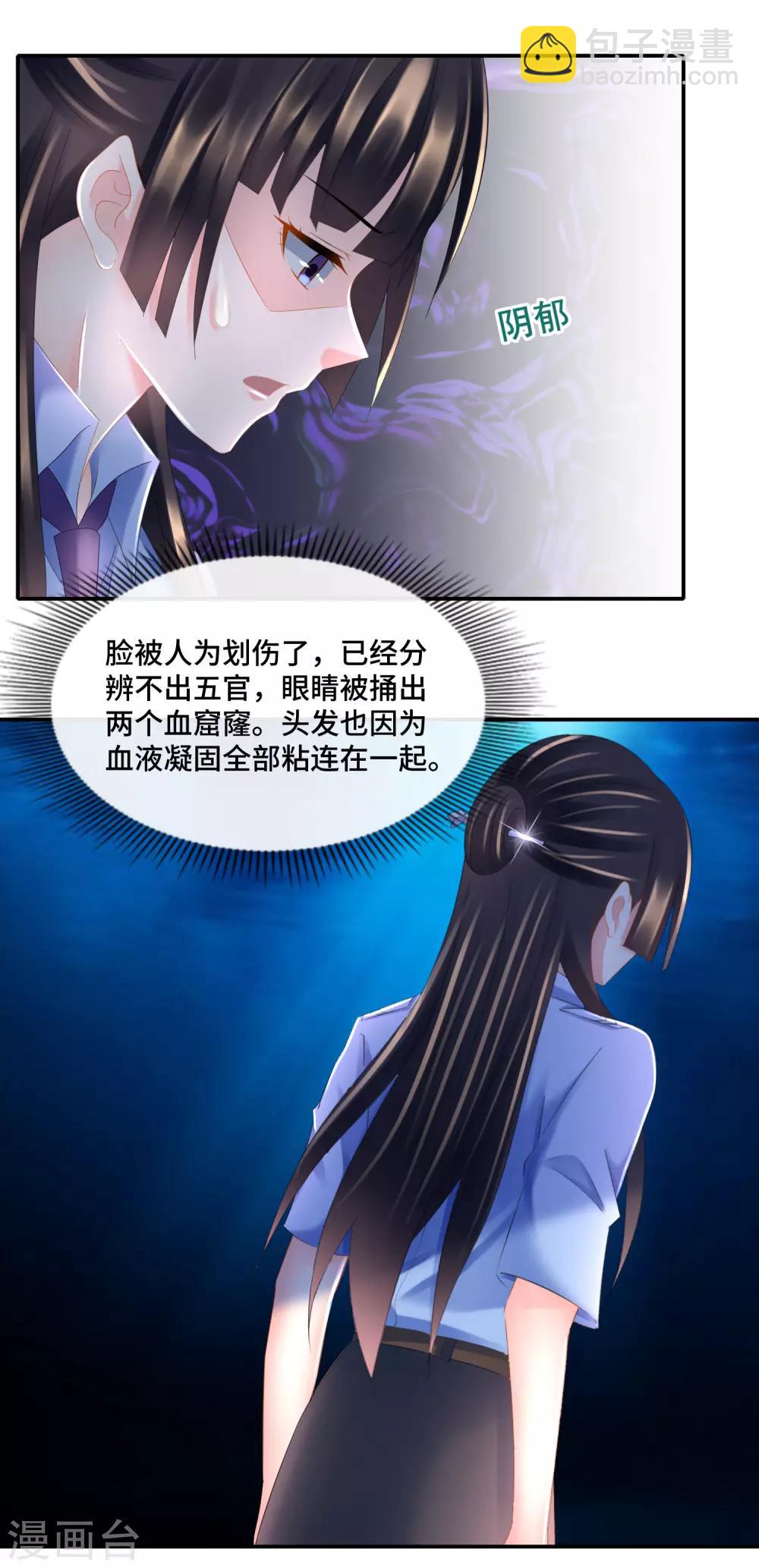 第90话 裤裆藏手机-第95话