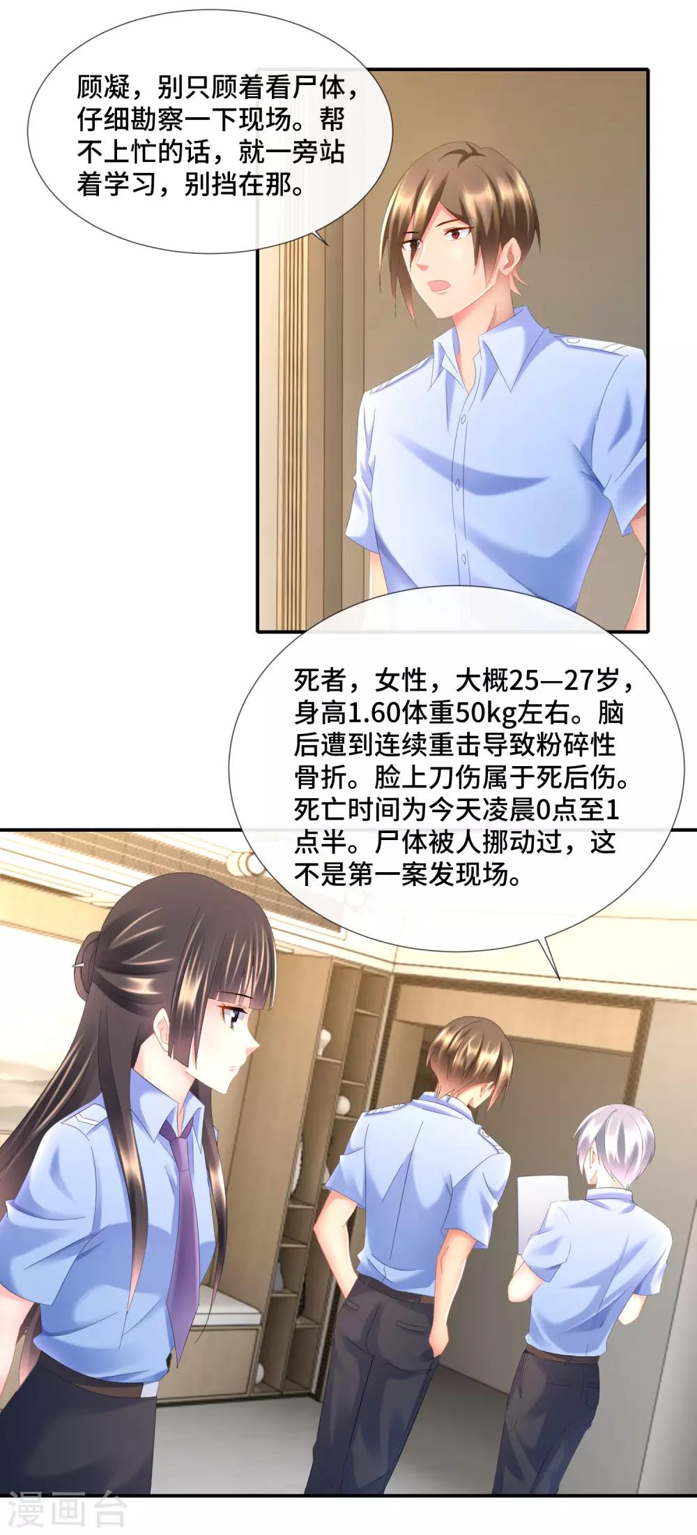 第90话 裤裆藏手机-第95话