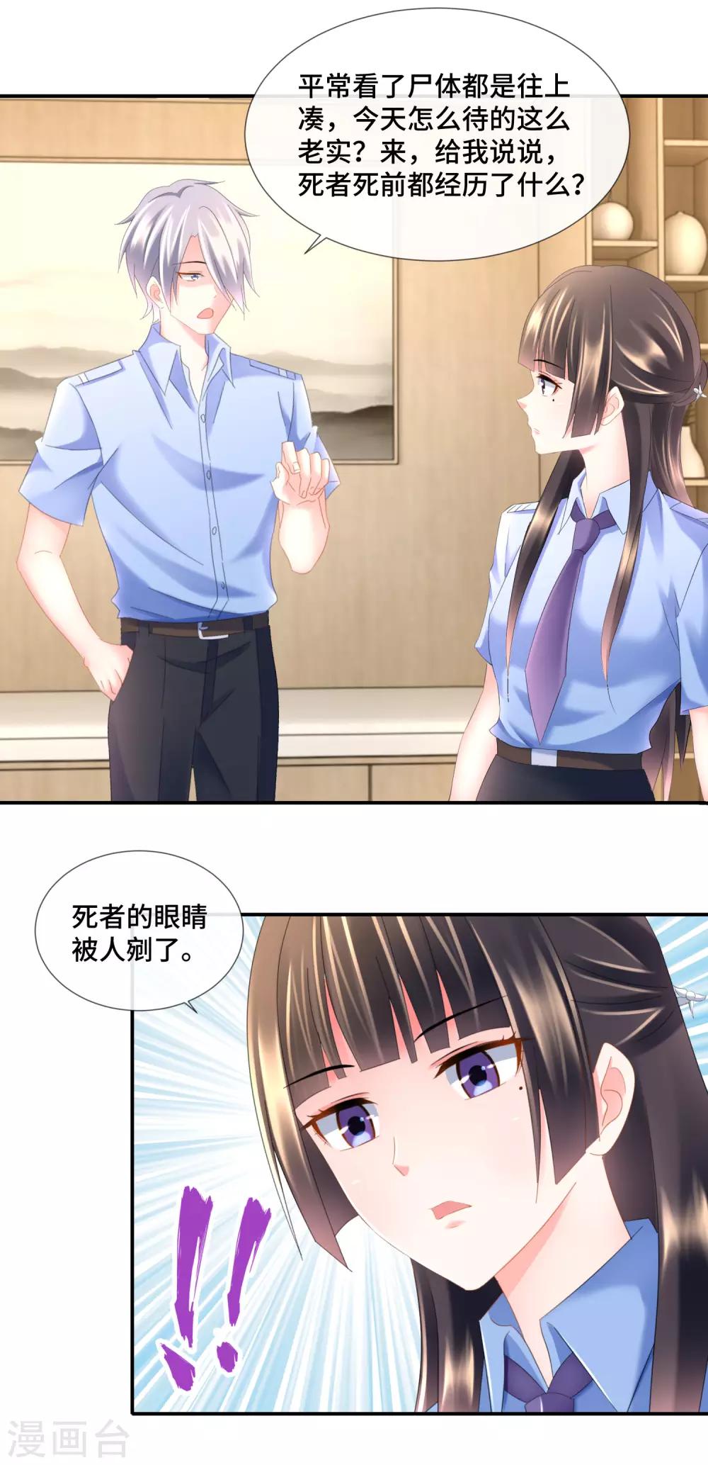 第90话 裤裆藏手机-第95话