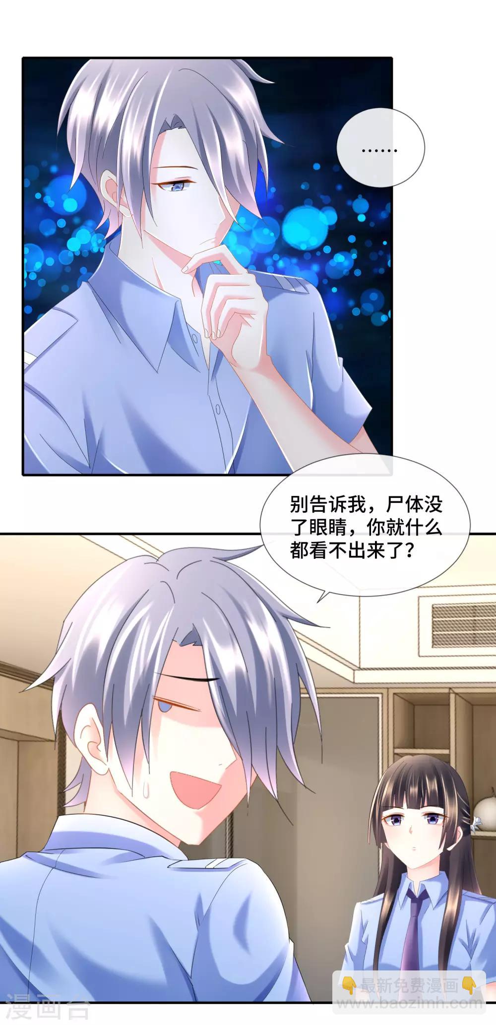 第90话 裤裆藏手机-第95话