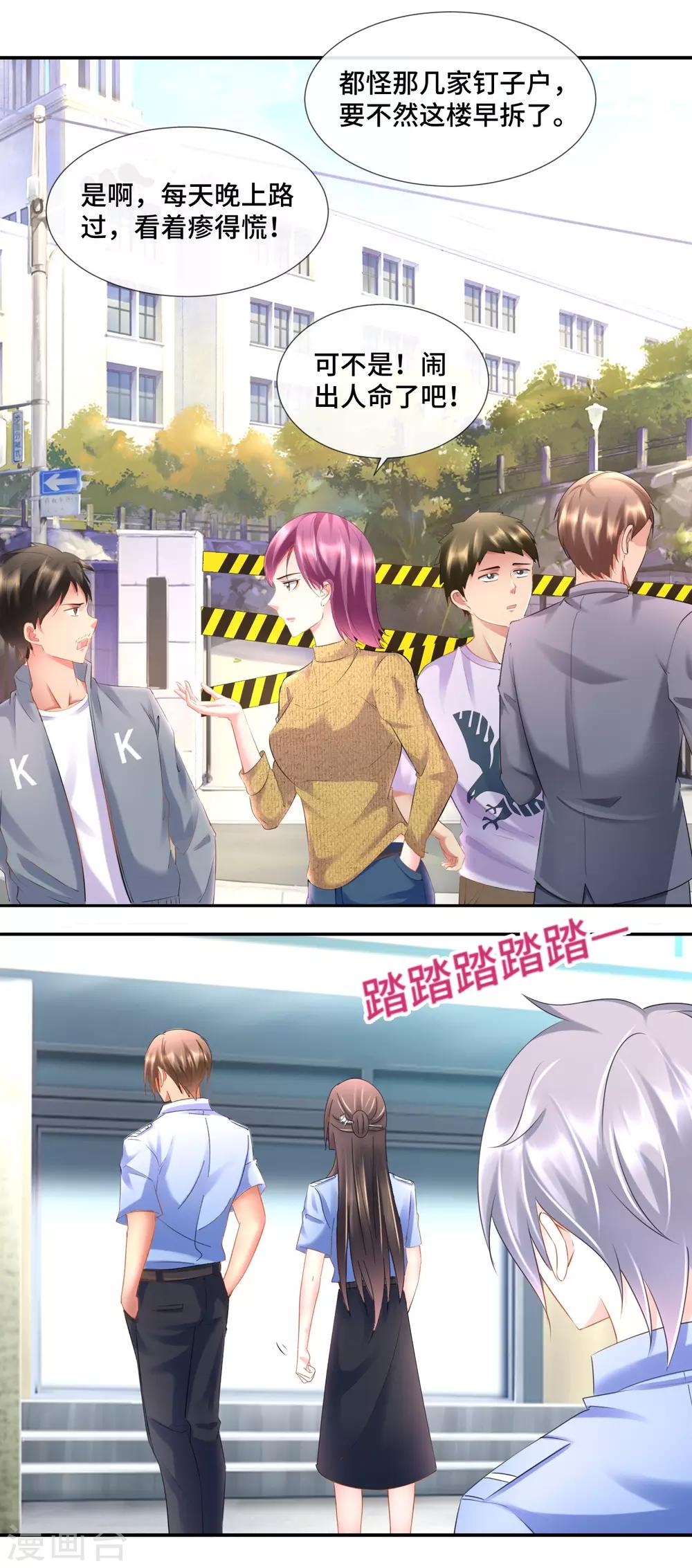 第90话 裤裆藏手机-第95话