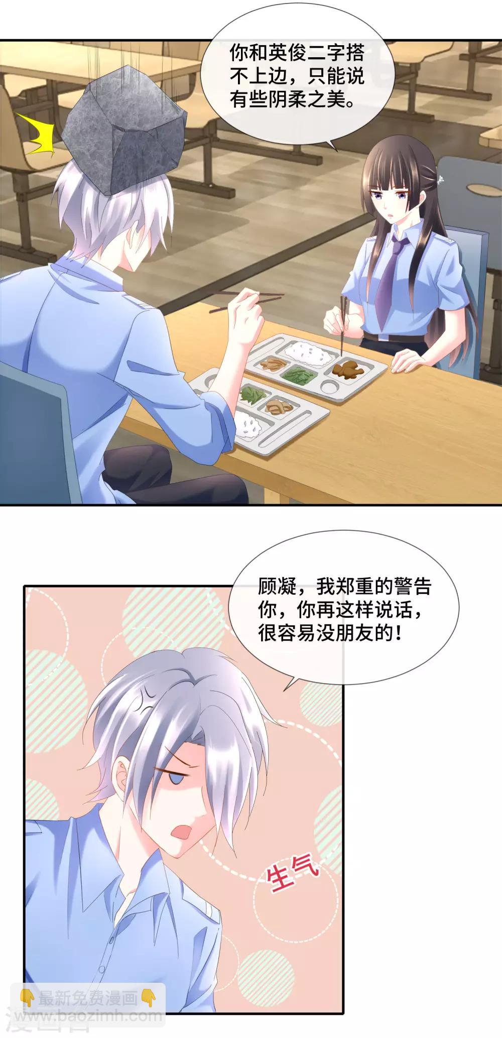 第92话 突然撞见不得了的事情-第97话