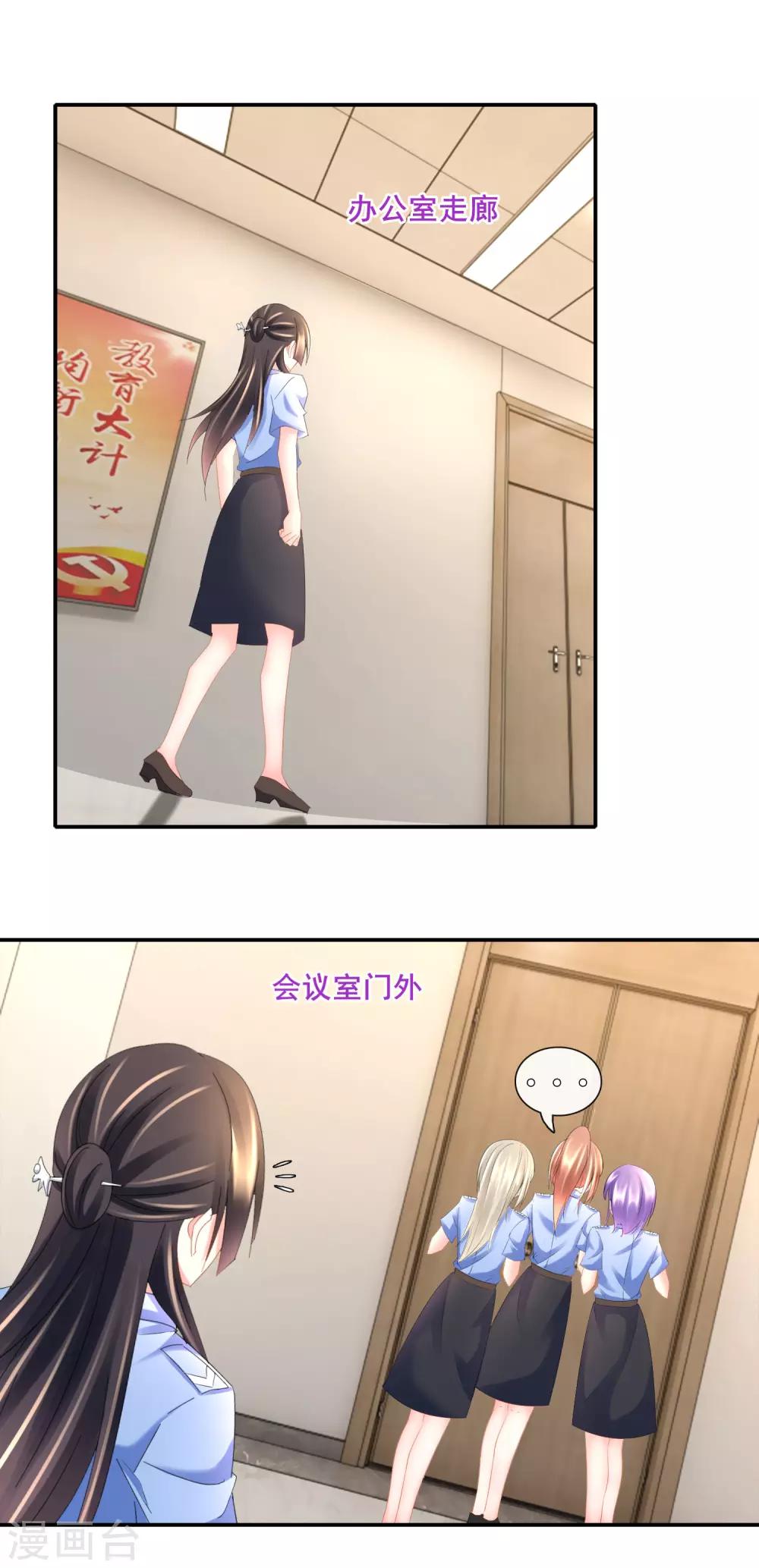 第92话 突然撞见不得了的事情-第97话