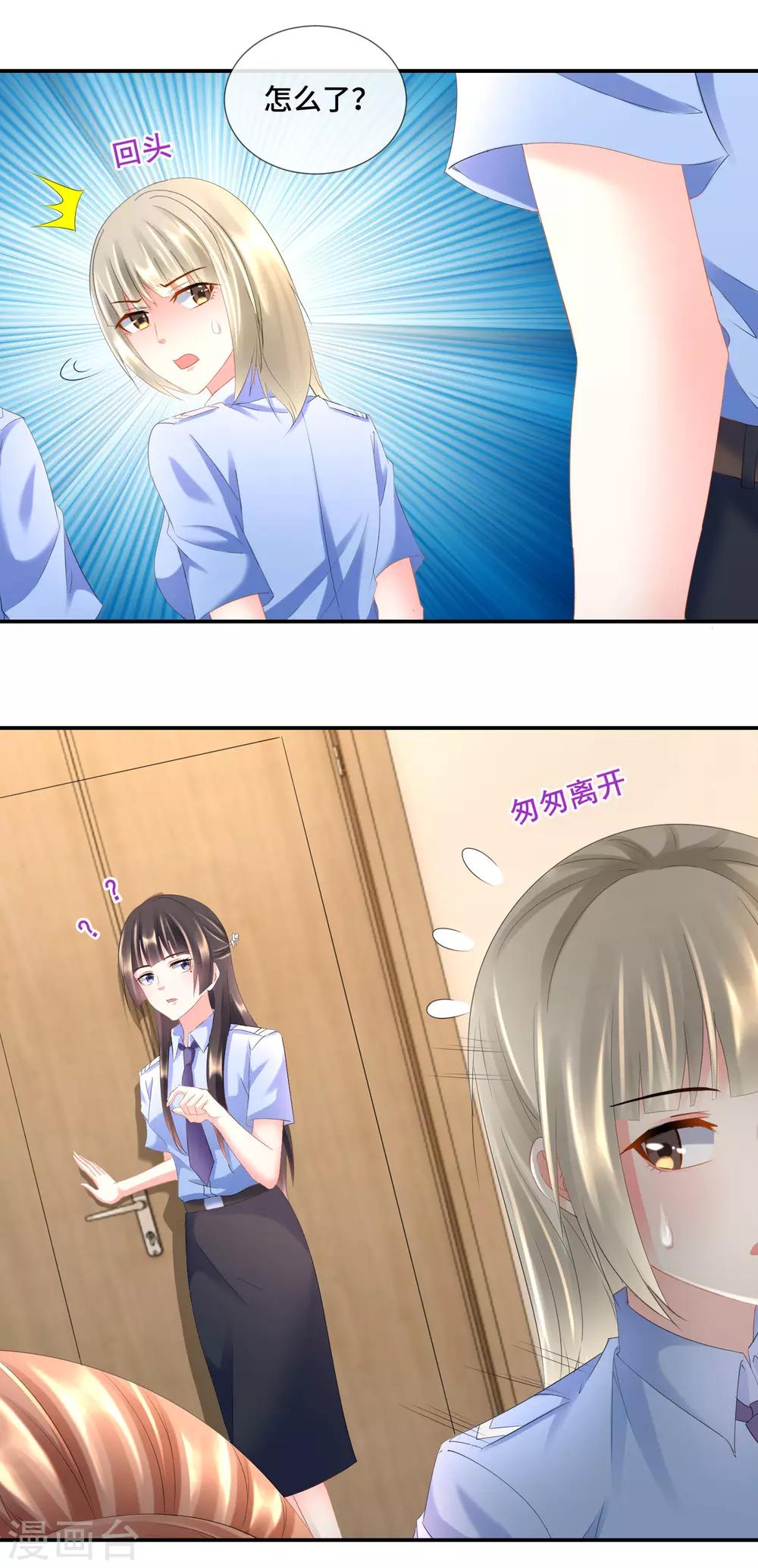 第92话 突然撞见不得了的事情-第97话