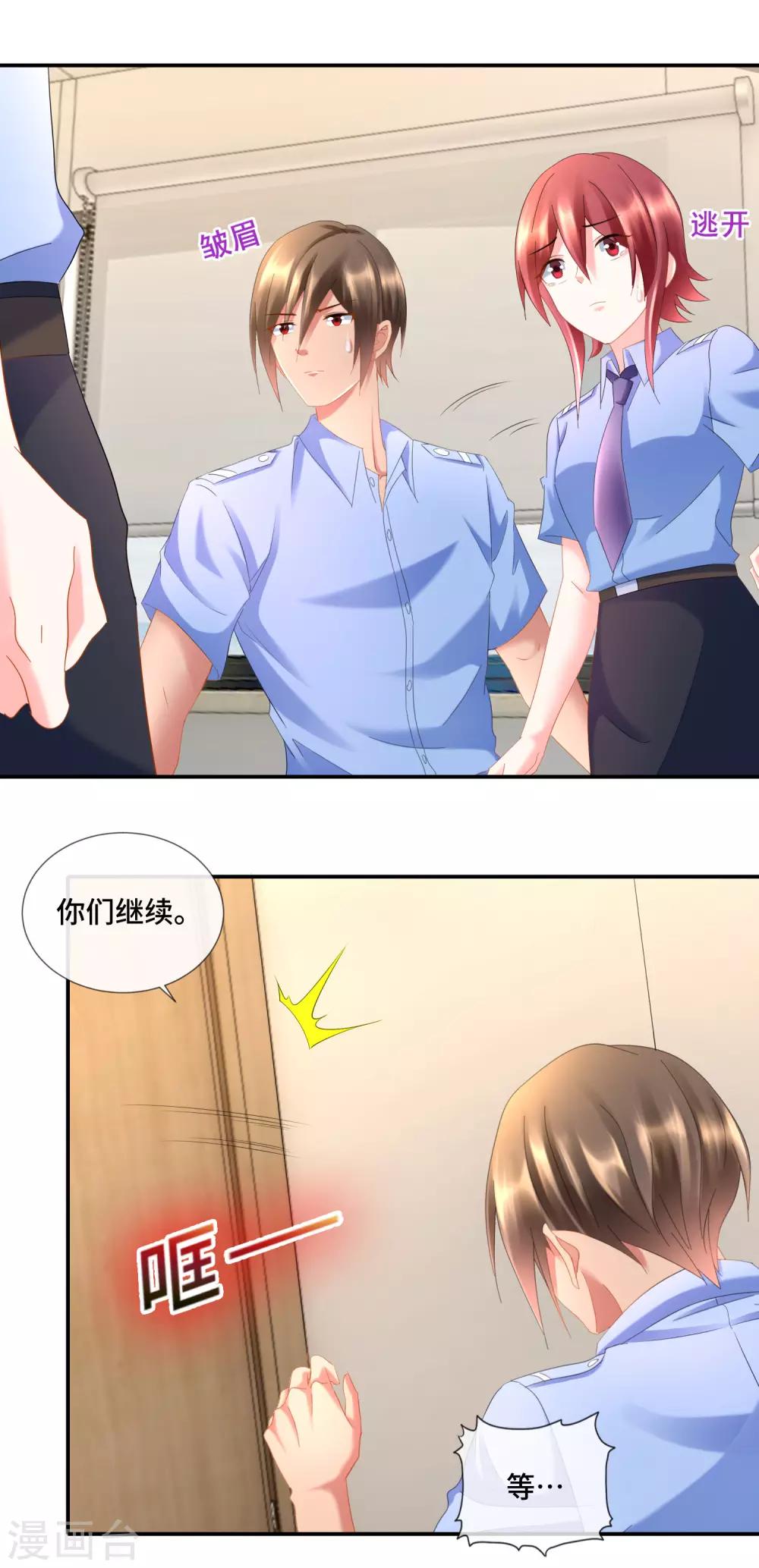 第92话 突然撞见不得了的事情-第97话