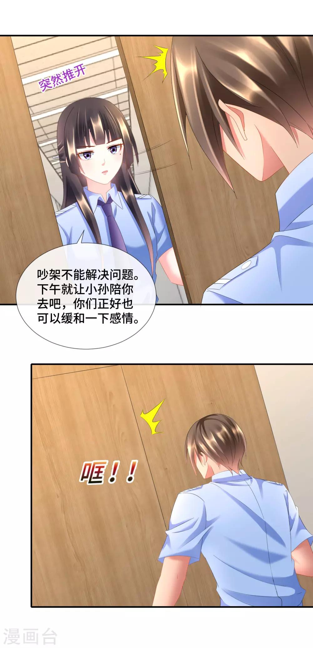 第92话 突然撞见不得了的事情-第97话