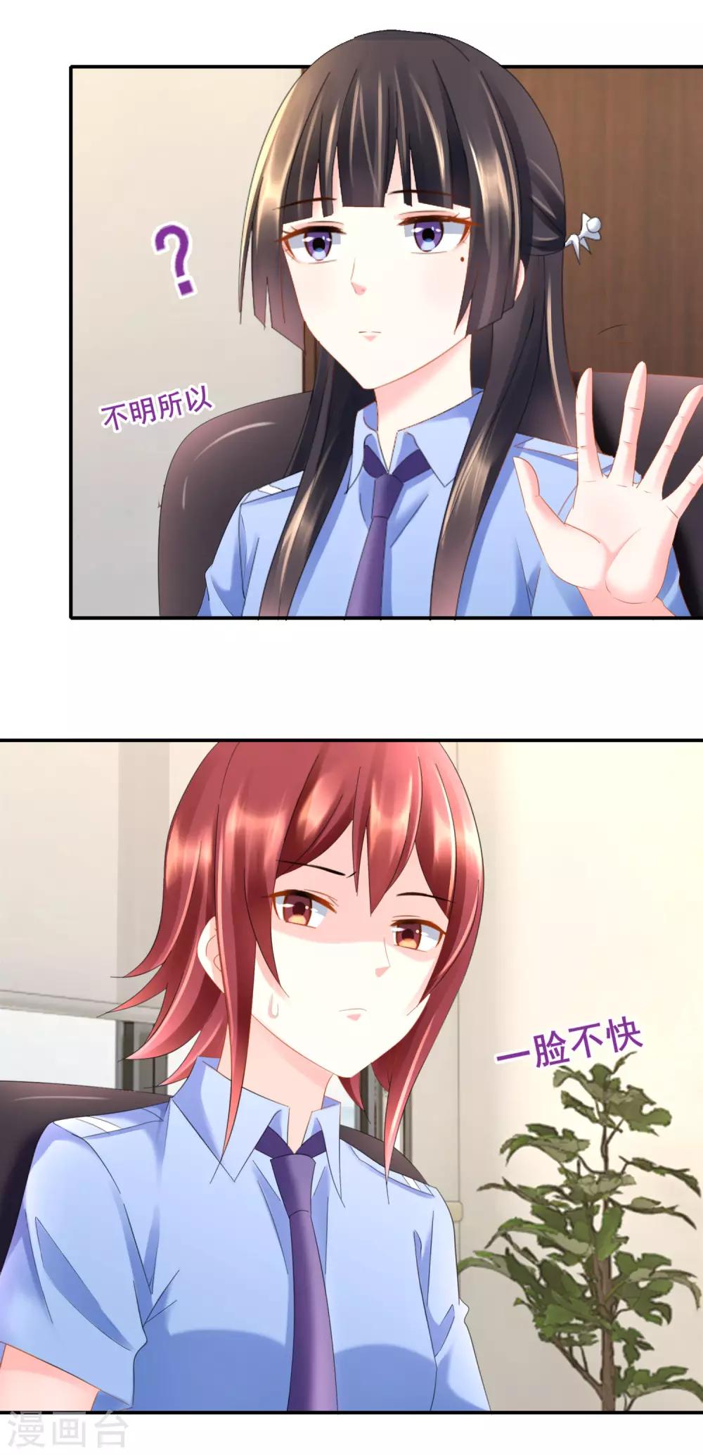 第92话 突然撞见不得了的事情-第97话