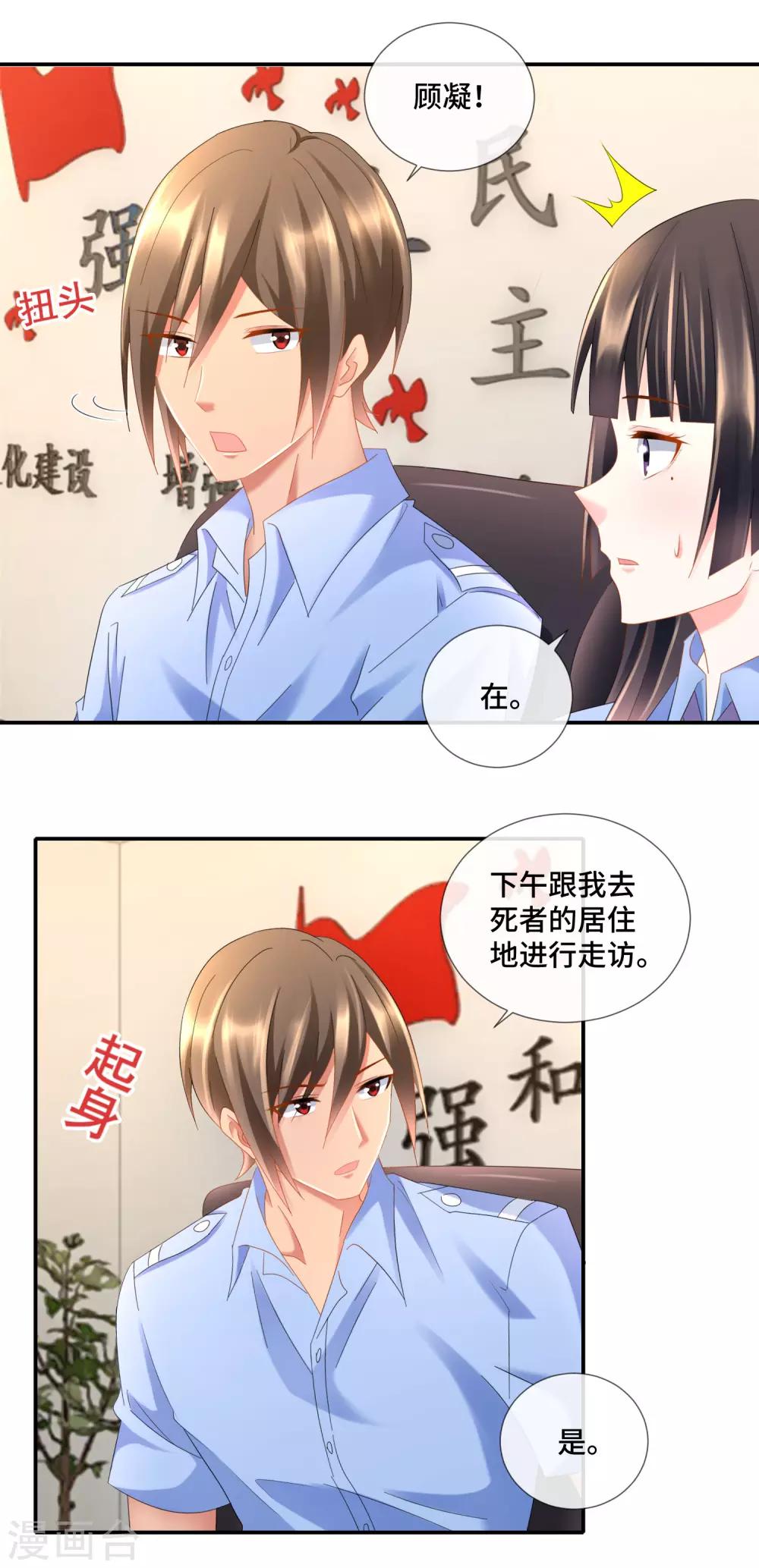 第92话 突然撞见不得了的事情-第97话