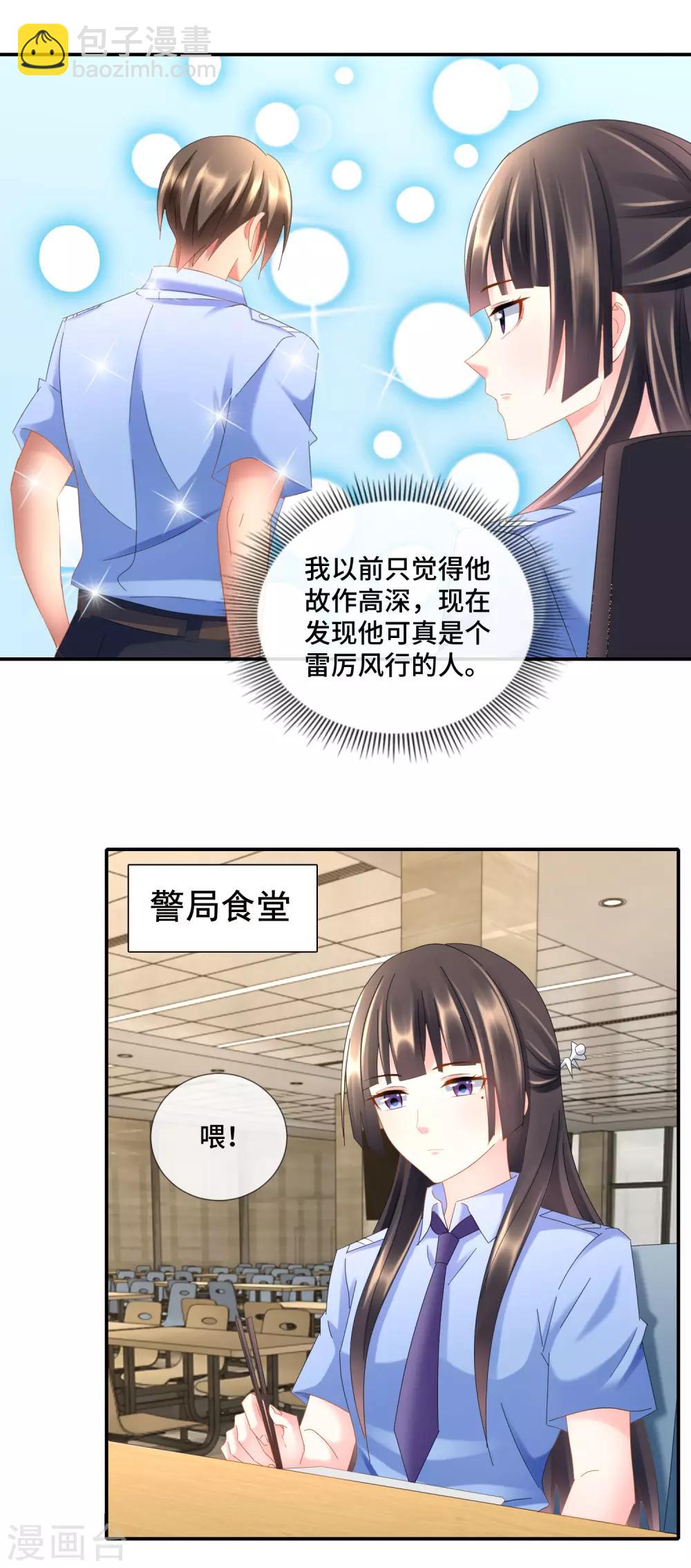 第92话 突然撞见不得了的事情-第97话