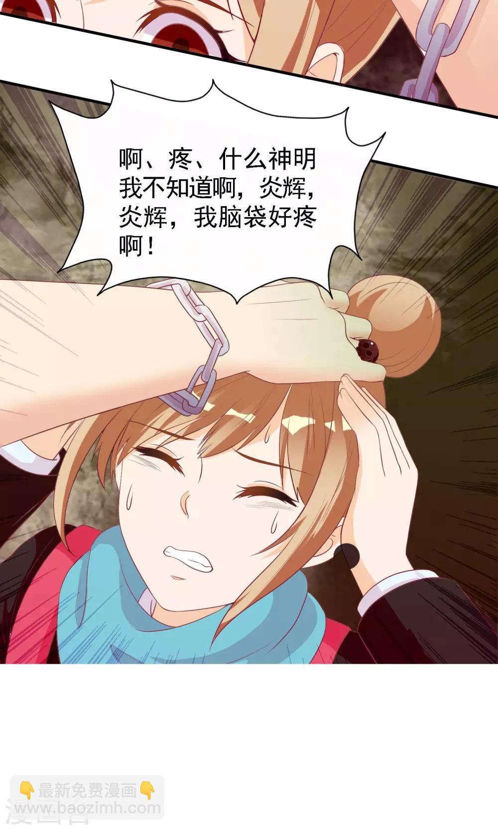 第10话 是谁在你身边？-第11话