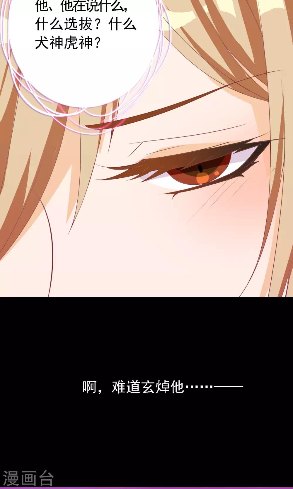 第10话 是谁在你身边？-第11话