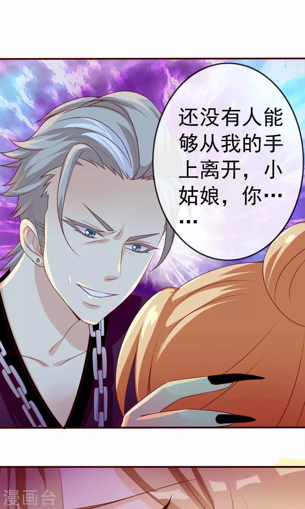 第10话 是谁在你身边？-第11话