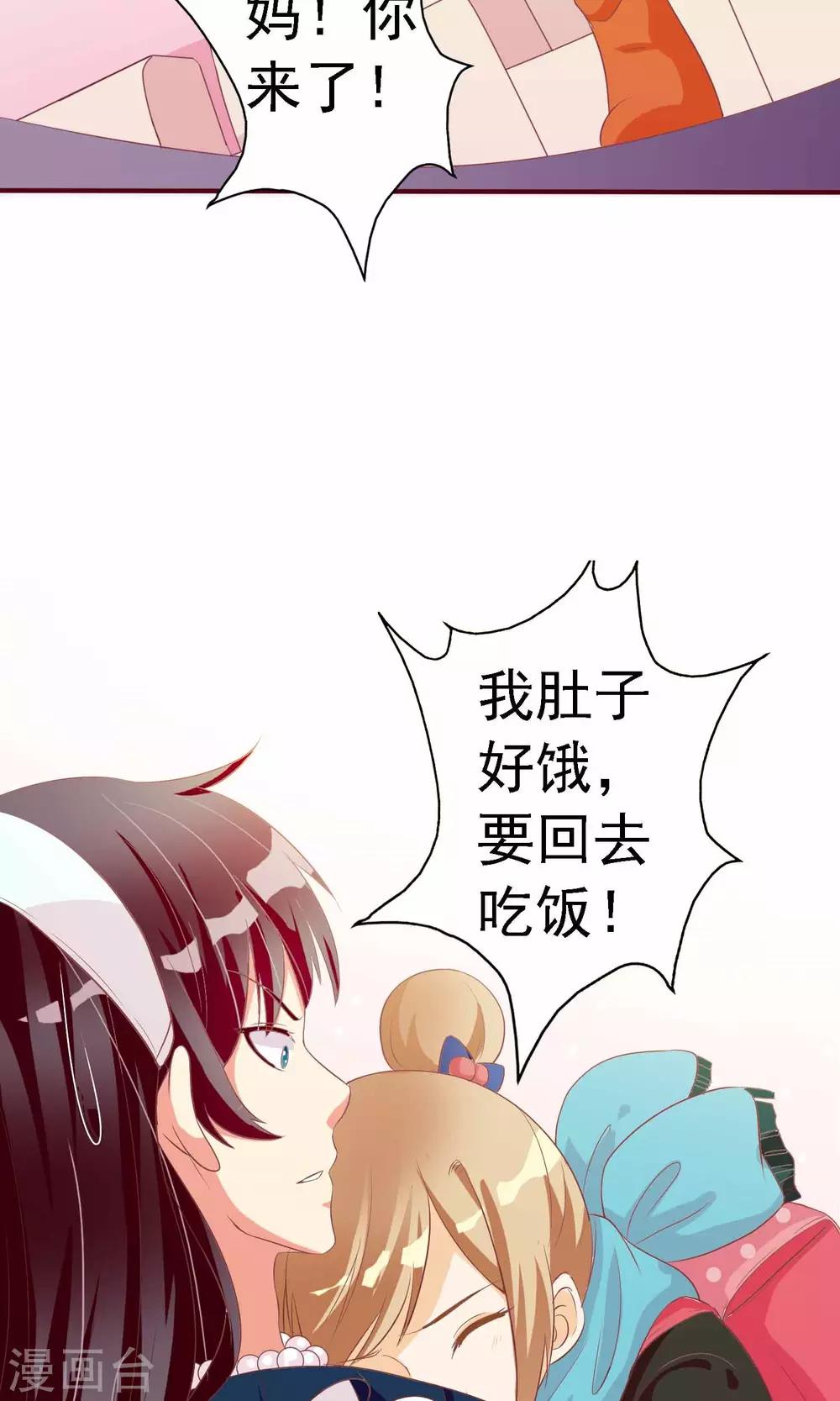 第10话 是谁在你身边？-第11话