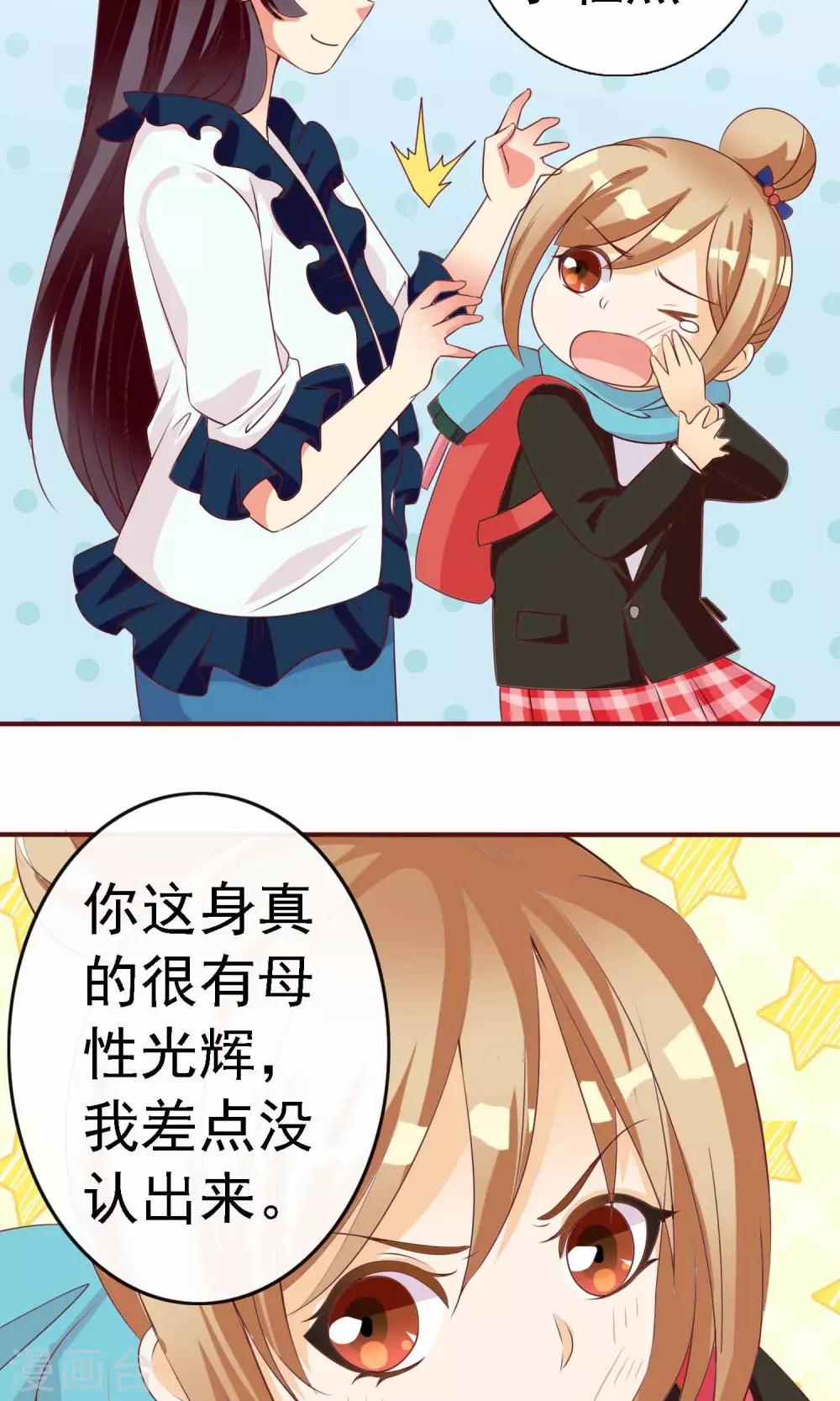 第10话 是谁在你身边？-第11话