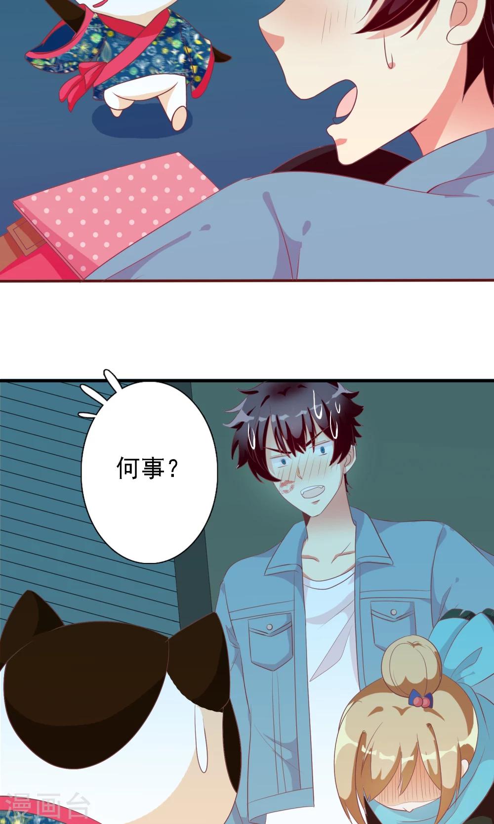 第12话 我好喜欢你-第13话