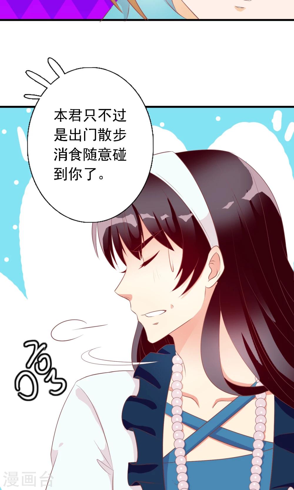 第12话 我好喜欢你-第13话