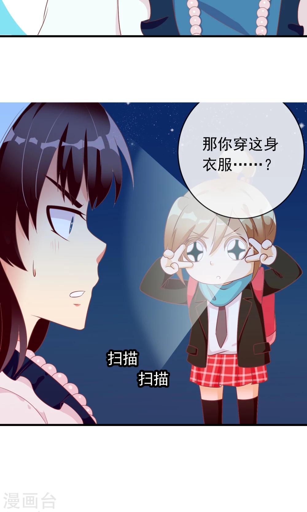 第12话 我好喜欢你-第13话