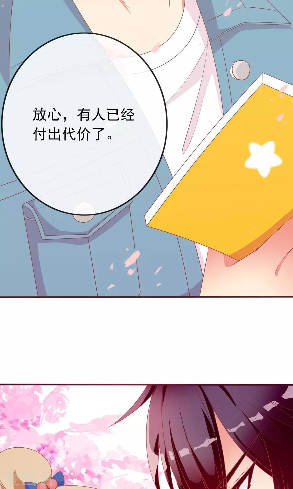 第14话 炎辉不是人-第15话