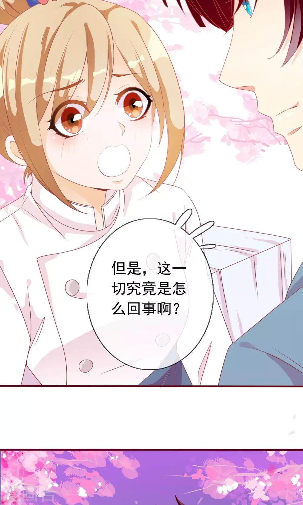 第14话 炎辉不是人-第15话