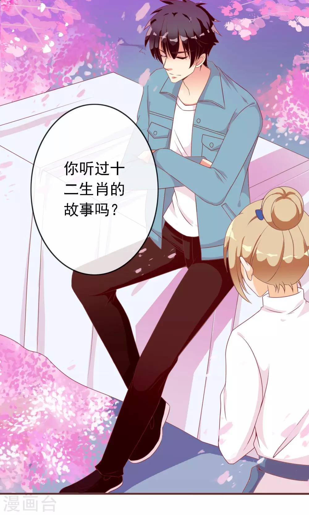 第14话 炎辉不是人-第15话