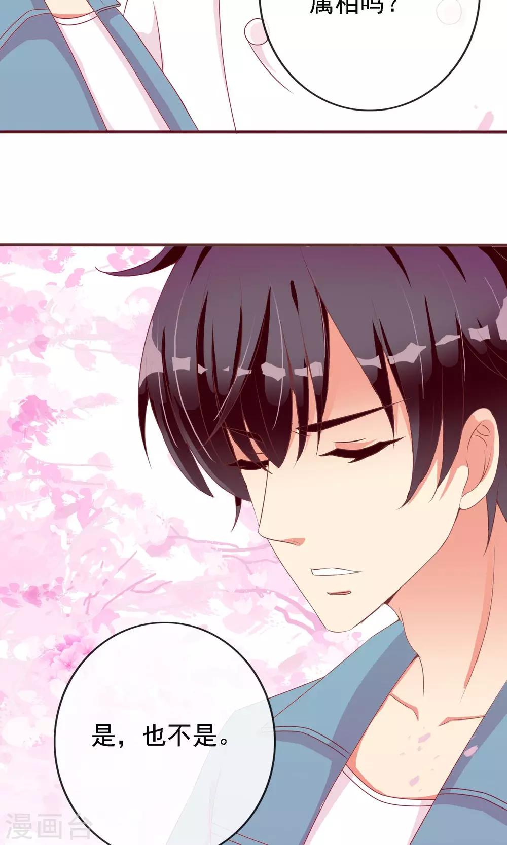 第14话 炎辉不是人-第15话