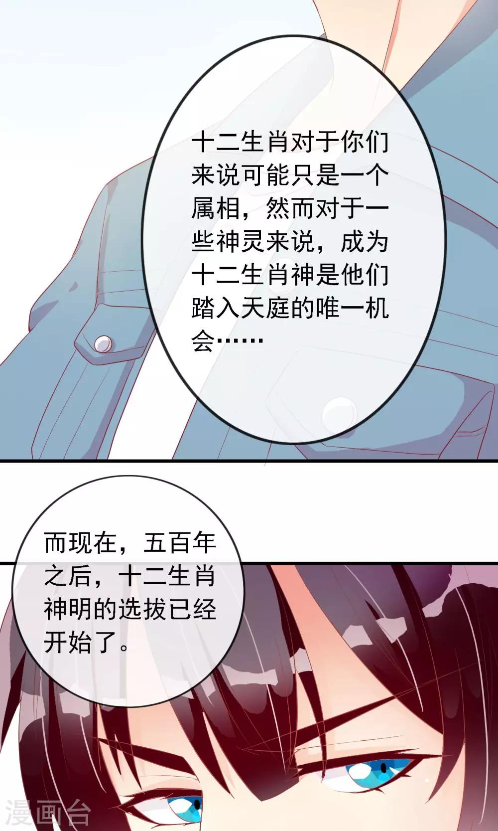 第14话 炎辉不是人-第15话