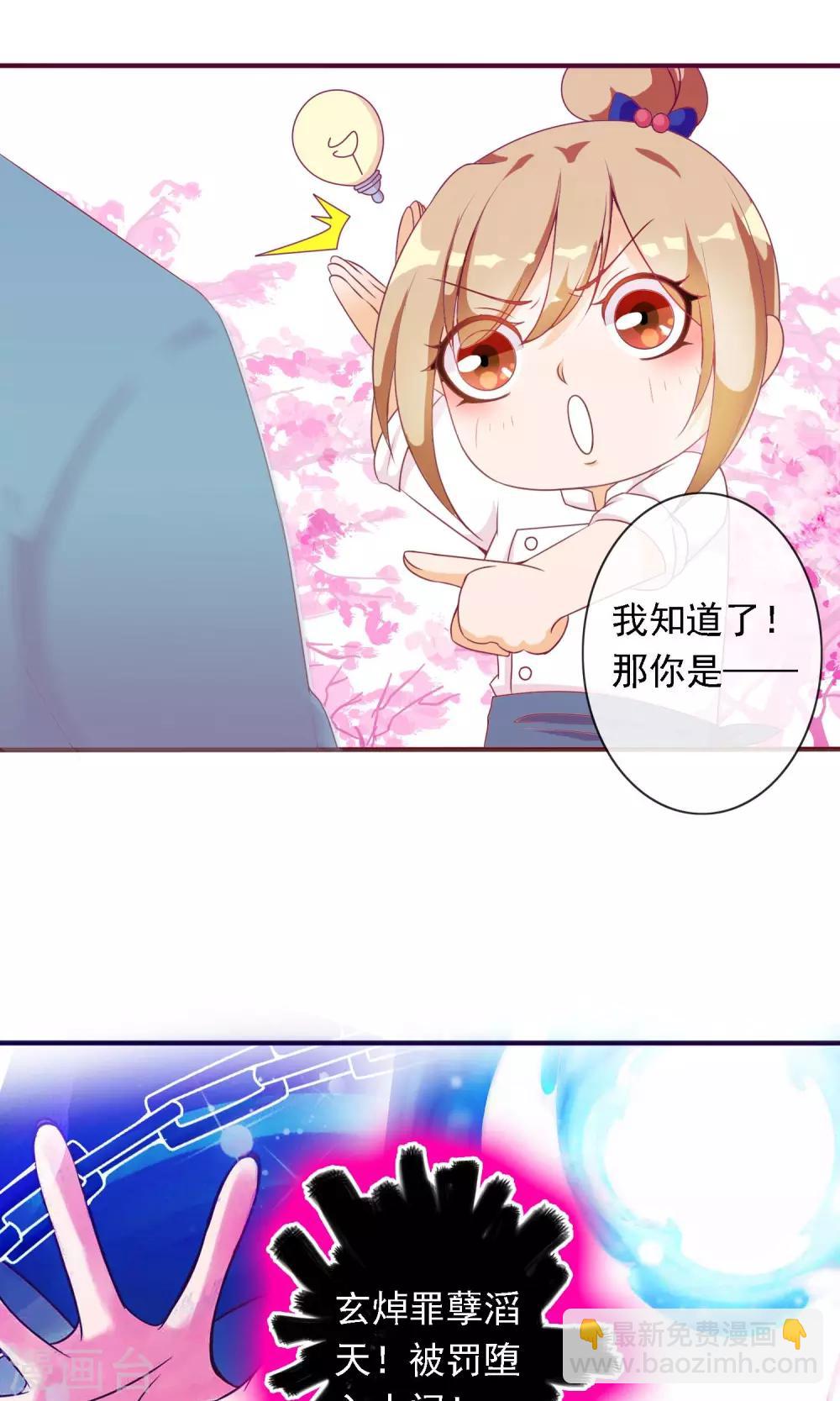 第14话 炎辉不是人-第15话