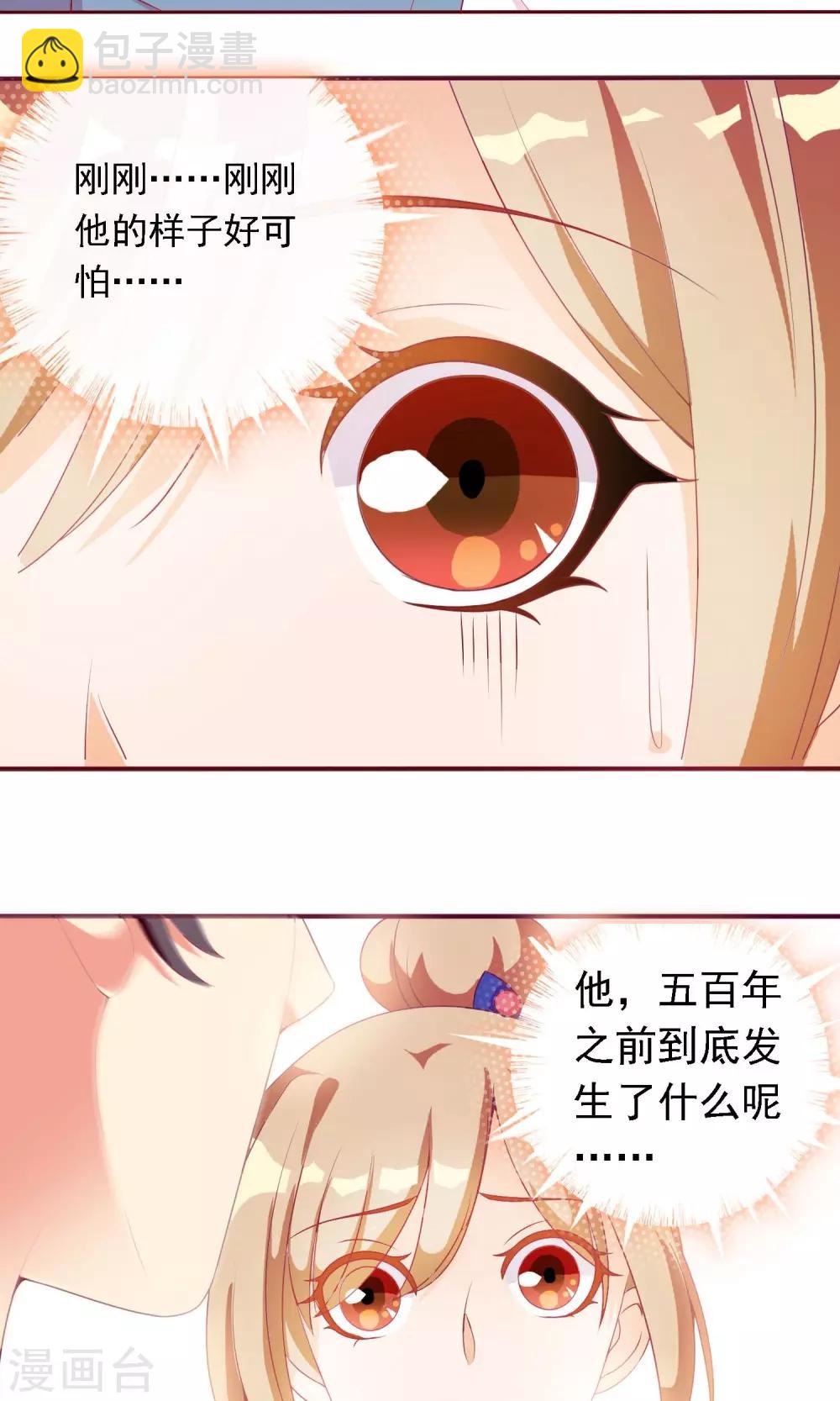 第14话 炎辉不是人-第15话