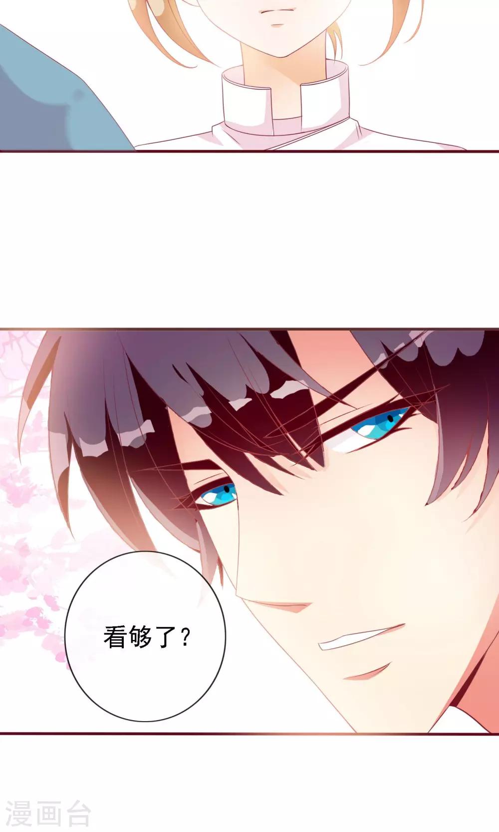 第14话 炎辉不是人-第15话