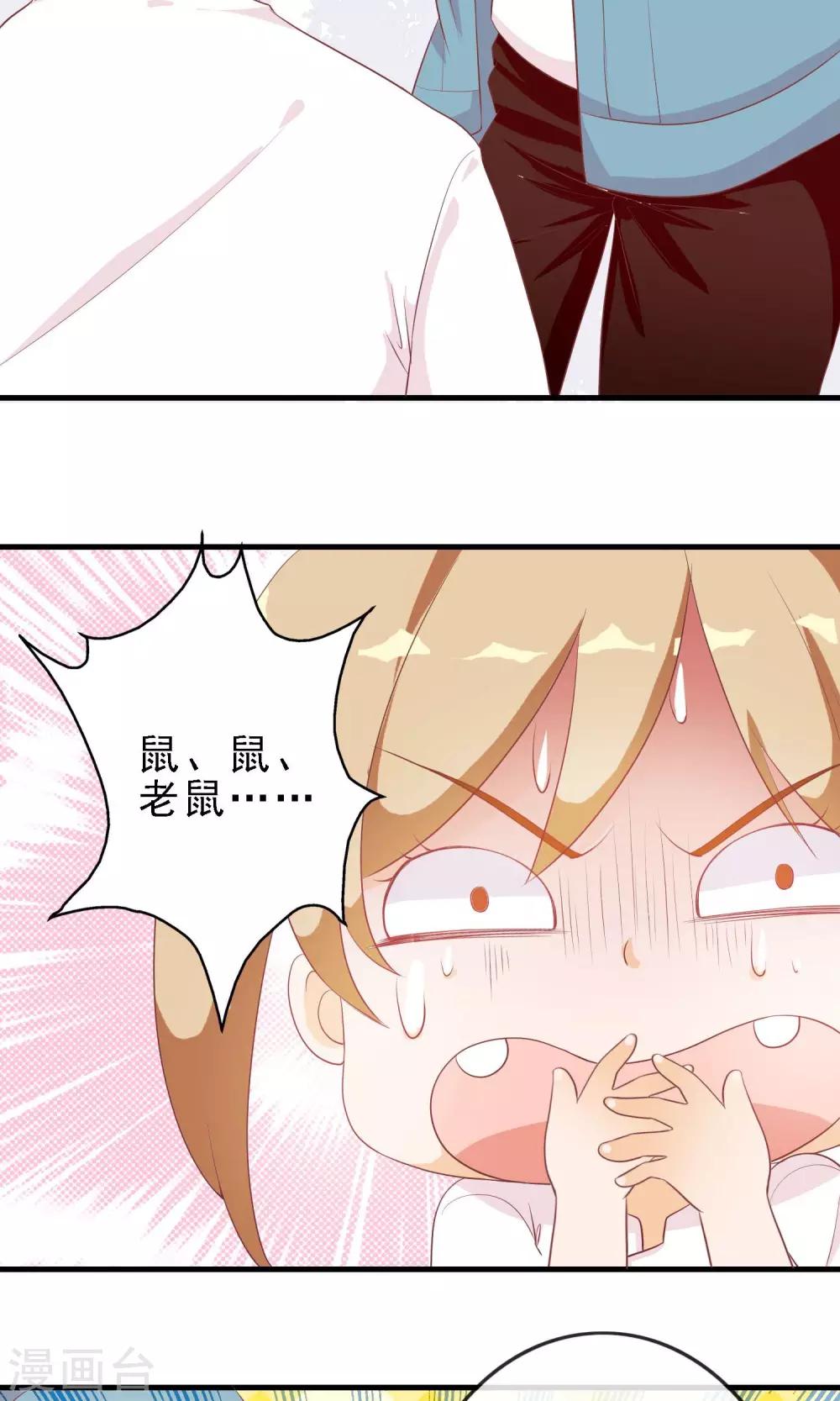 第14话 炎辉不是人-第15话