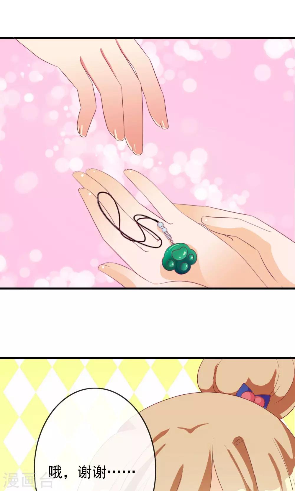 第14话 炎辉不是人-第15话