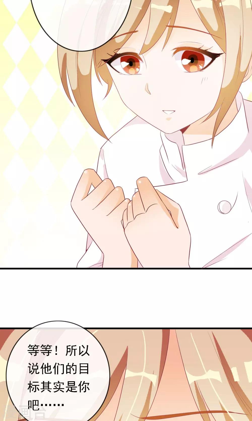 第14话 炎辉不是人-第15话