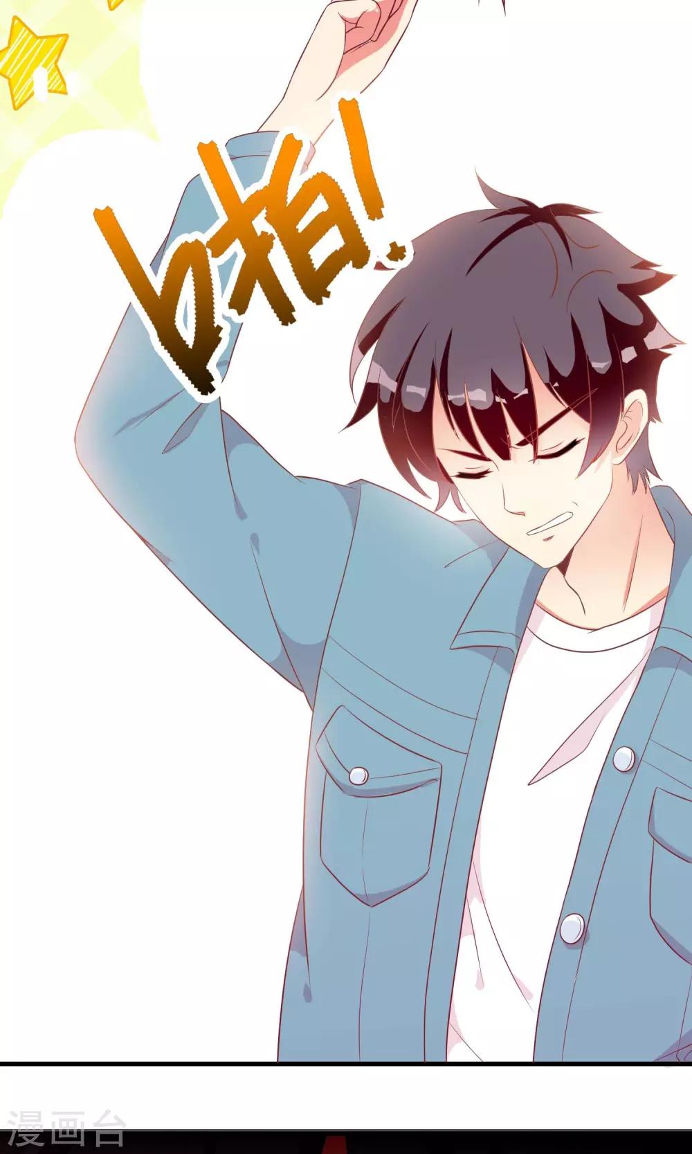 第14话 炎辉不是人-第15话